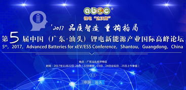 廣東歐格精機(jī)科技與格梵科技攜手，共筑鋰電行業(yè)高端交流平臺(tái)——第5屆鋰電“達(dá)沃斯”論壇贊助支持