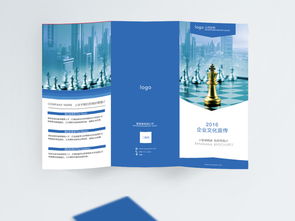 藍(lán)色科技商務(wù)企業(yè)三折頁(yè)宣傳單設(shè)計(jì)解析與免費(fèi)下載指南